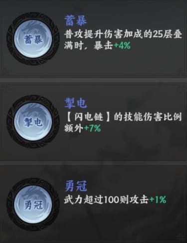 《百战群英》宝物攻略：龙胆套装深度解析&养成建议！