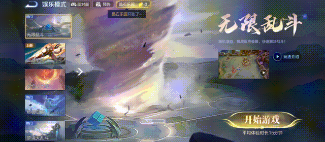 《王者荣耀》3月25日抢先服S43赛季版本更新公告