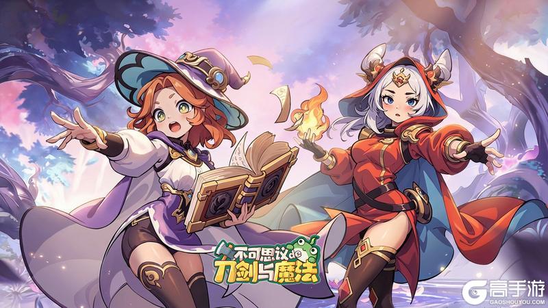 《不可思议的刀剑与魔法》今日首发上线10点开服