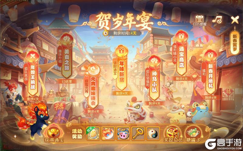 《梦幻西游》2026年03月04日维护公告