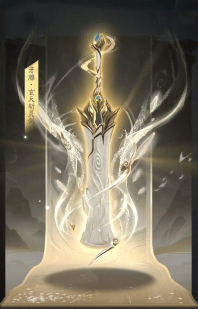 《凡人修仙传：人界篇》更新公告丨非遗牙雕联动即将上线，专属法宝重磅来袭！