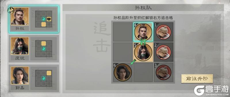 《三国:天下归心》阵容推荐:「连环制霸队」阵容搭配推荐