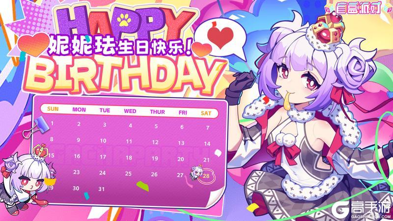 《盲盒派对》【生日祝福】来参加生日实验吧~