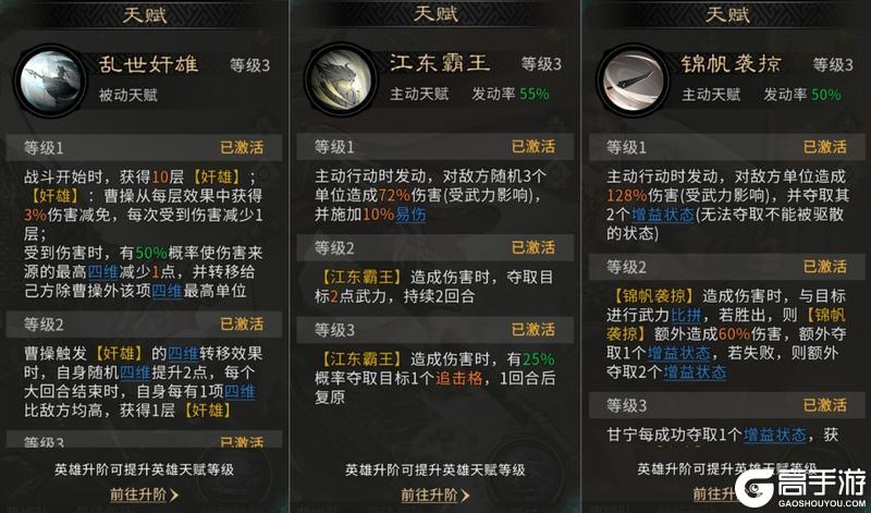 《三国：天下归心》魏王擎立固山河 江东双刃断敌疆