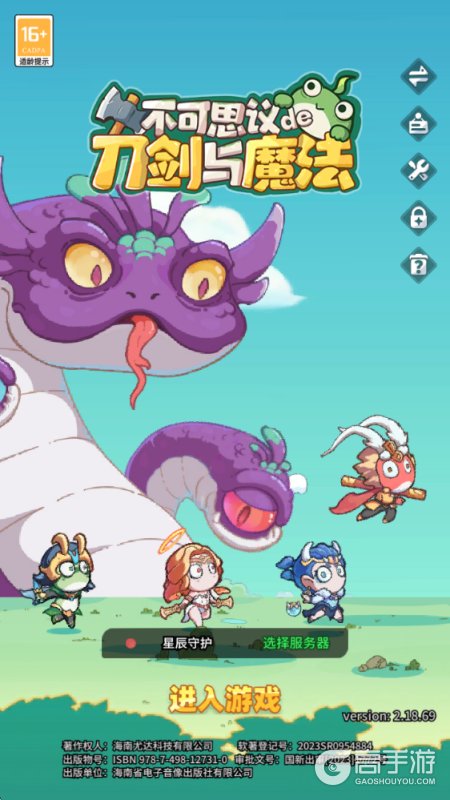 不可思议的刀剑与魔法--游戏评测--高手游实测登录截图