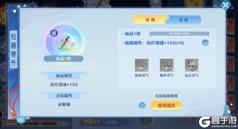 《仙凡幻想》更新 | 仙器解封焕彩光，神功妙法镇八荒~