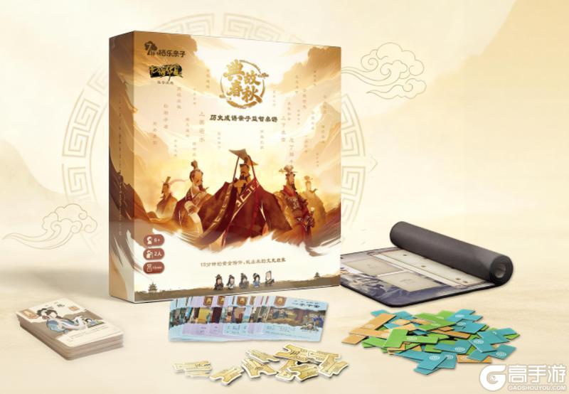 无悔华夏官方授权桌游《典故春秋》即将上线!