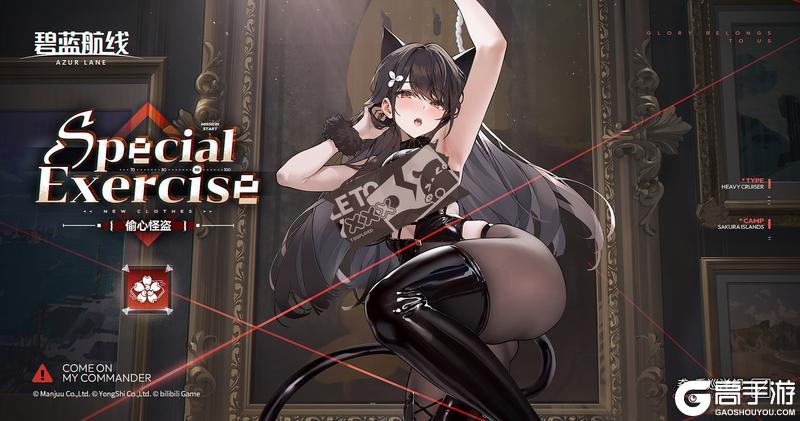 《碧蓝航线》猋换装「偷心怪盗」丨但、但是下一步该怎么做才好呢……？