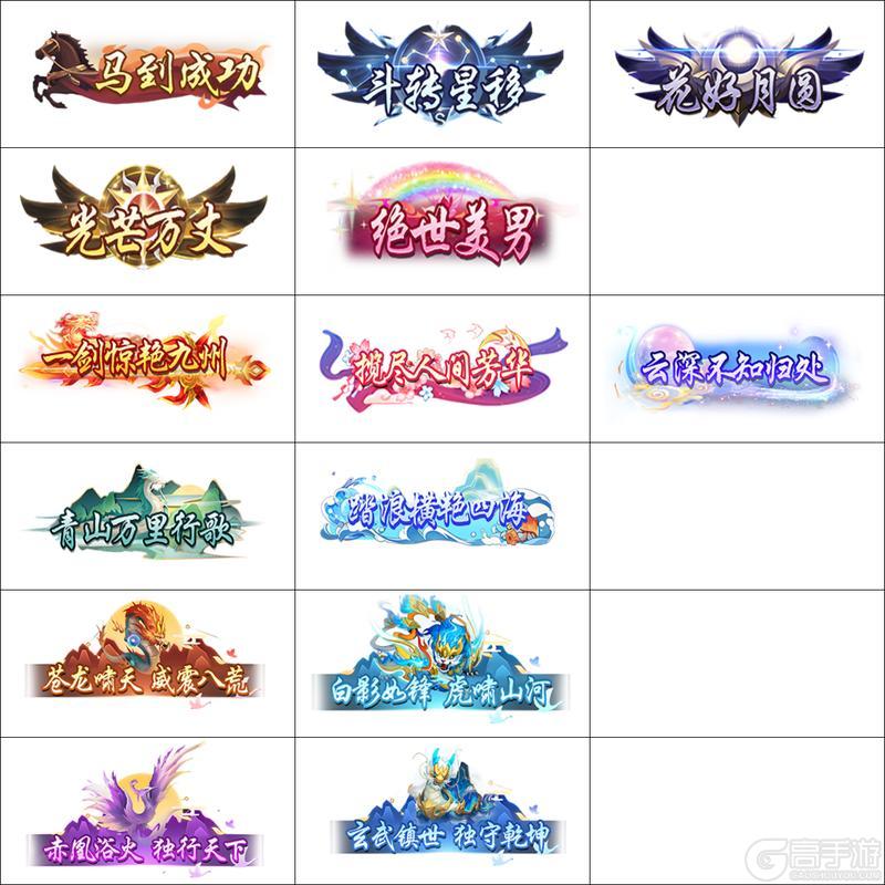 《王道三国（0.1折天天送648）》称号自选活动