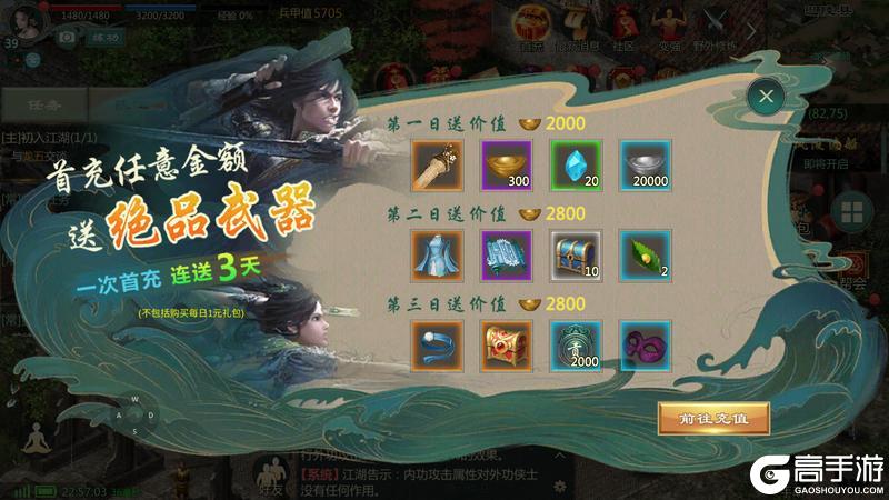 《剑网1:归来》3月20日新服预告