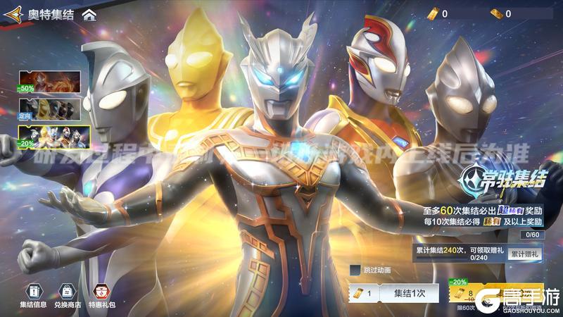 官方爆料!《奥特曼:超时空英雄》卡池调整来啦