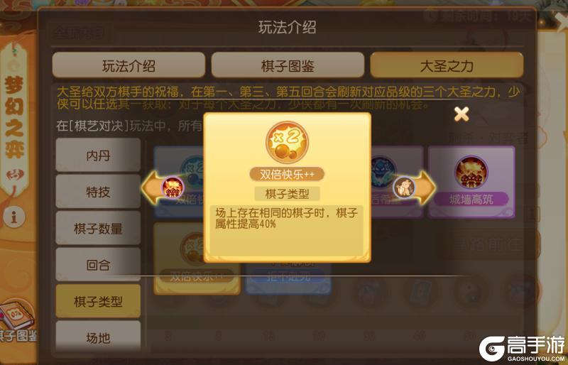 《梦幻西游》爷青回！仙剑三空降梦幻之弈教你一招棋开得胜！