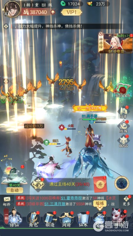 凡人灵境游--游戏玩法--主线挂机