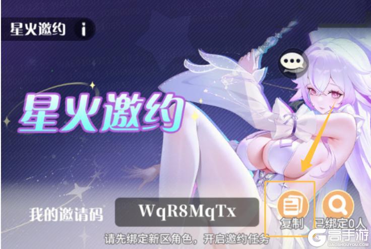 《命运圣契》百媚踏春游&回归活动，你想了解的都在这！