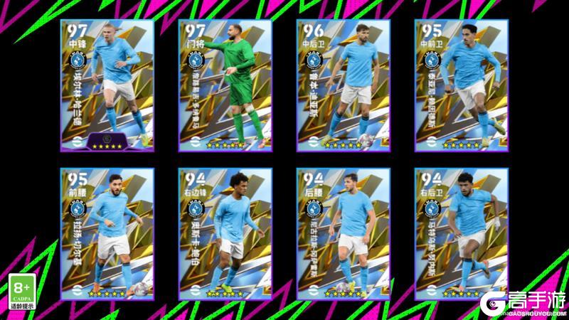 《实况足球》活动抢先看丨红魔新星与你共迎实况新版本！