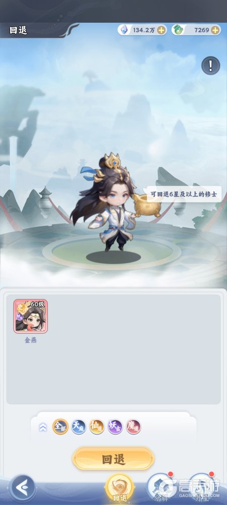 遮天帝路争锋修士便捷养成操作介绍