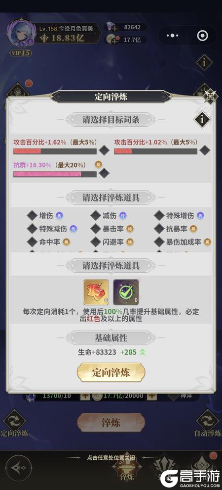 决斗学院神坛玩法全解析