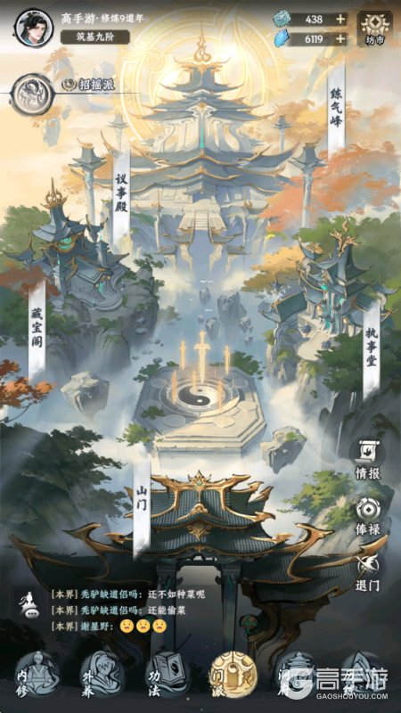 大道仙途--游戏玩法--门派