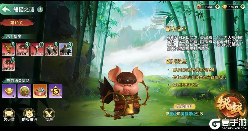 功夫熊猫神龙大侠