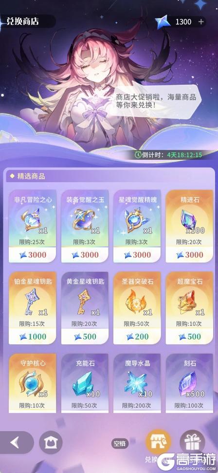 《命运圣契》百媚踏春游&回归活动，你想了解的都在这！