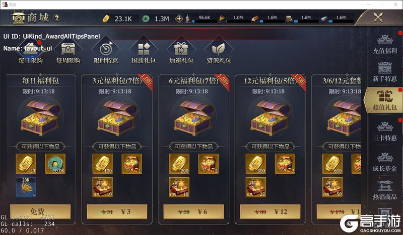 《战国》马踏飞燕迎春版本 预更新内容