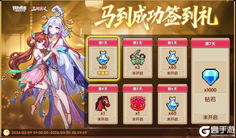 《我的勇者》灯火万家明,今宵共团圆丨勇者们元宵节快乐!