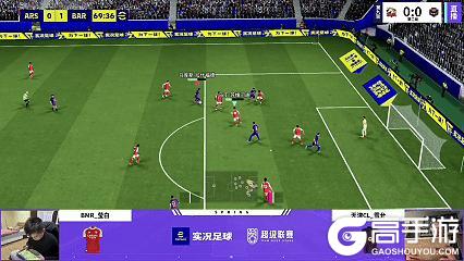 《实况足球》强强对话TTJ力克UMT稳住排名