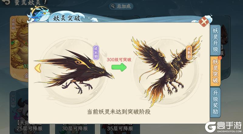 《山海幻境》3月19日停服更新公告