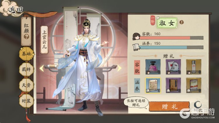 大店小二--游戏评测--红颜养成