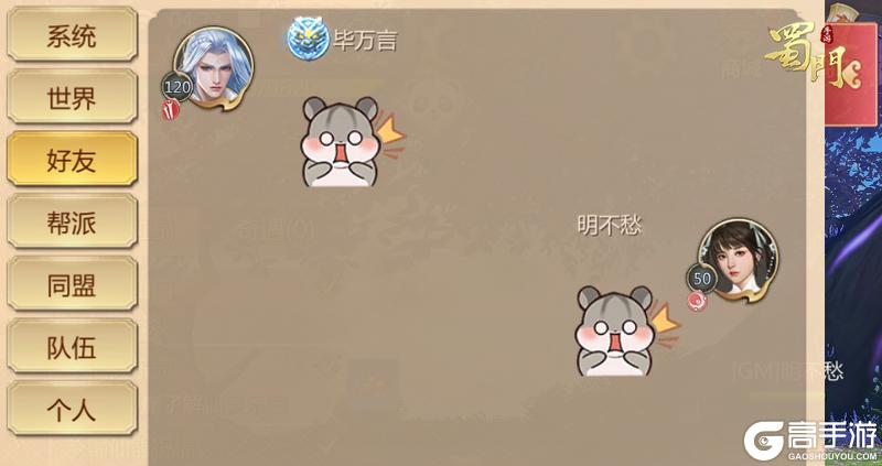 《蜀门》吃席还能白拿绑银稀有材料？这席我坐穿