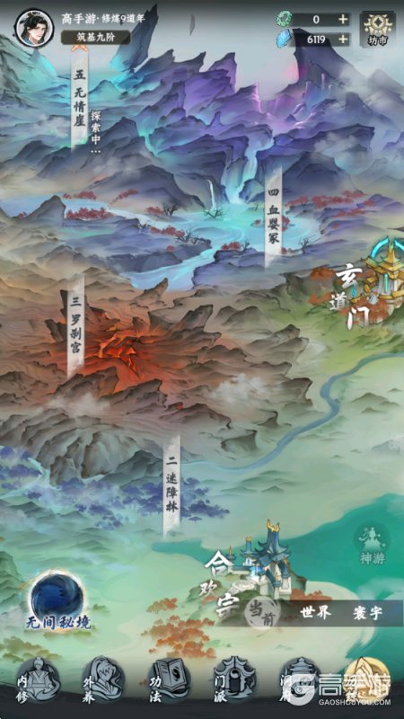 大道仙途--游戏玩法--历练