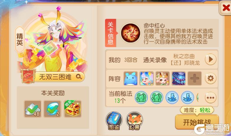 《梦幻西游》九转天阶赛季末冲分指南：“天雷闪”助你直上至尊