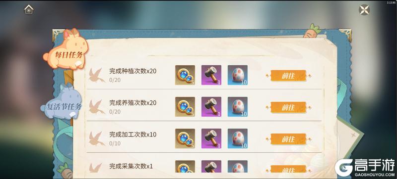 《新庄园时代》「兔兔大作战」玩法详解