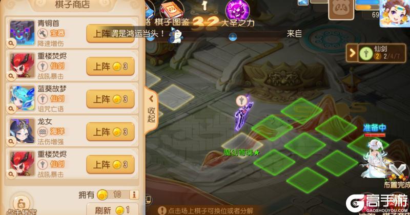 《梦幻西游》爷青回！仙剑三空降梦幻之弈教你一招棋开得胜！