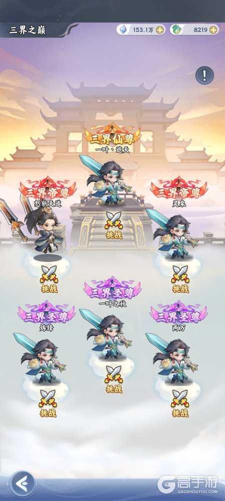 遮天帝路争锋PVP竞技玩法介绍