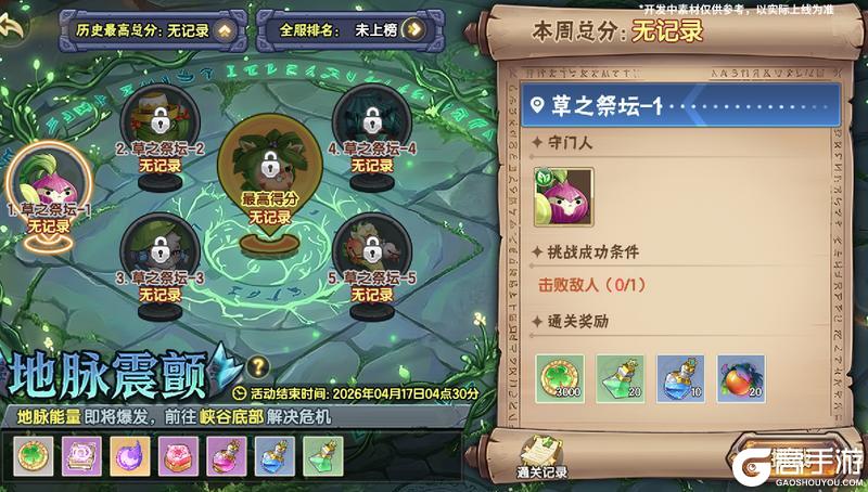 《西普大陆》3月27日版本前瞻|竞技场T7赛季开启,区域BOSS·负山蟹登场