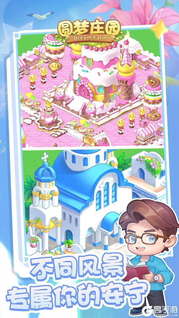《圆梦庄园》🌷安卓内测预约正式开启，限定好礼免费拿～