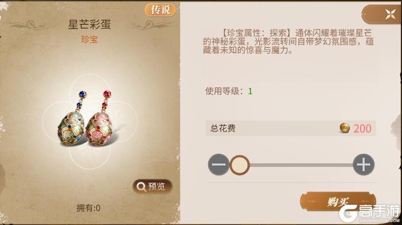 《新庄园时代》「兔兔大作战」玩法详解