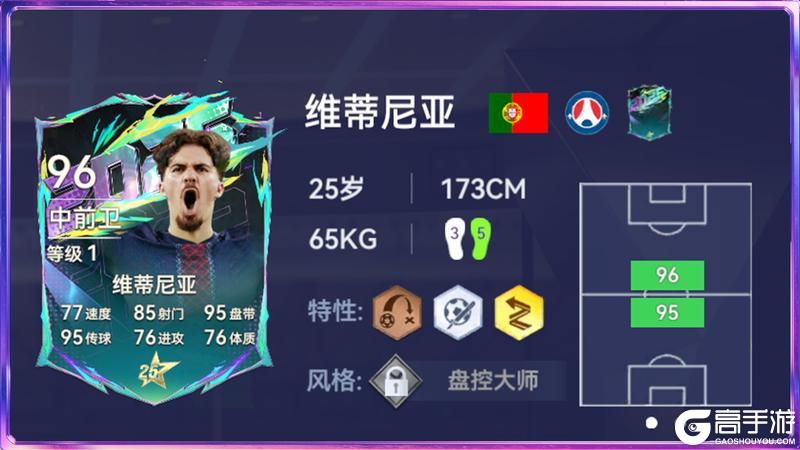 《最佳球会》全新球员风格系统指南发布!代表性球员抢先看!