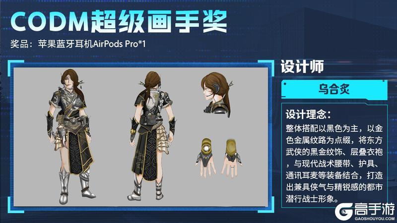 《使命召唤手游》艾本驾到!2026角色外观设计大赛开奖啦!