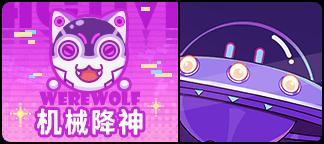 《盲盒派对》「枪炮与钢铁」活动情报大公开！