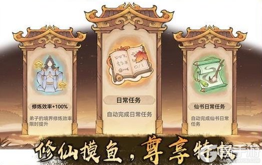 《最强祖师》仙界奇缘活动即将开启！