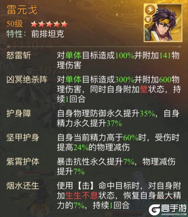 《仙剑奇侠传：新的开始》飞蓬幻境试炼阵容推荐第二期