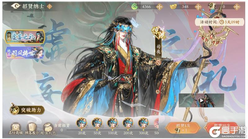 《凌云诺》招贤纳士·金盆聚宝