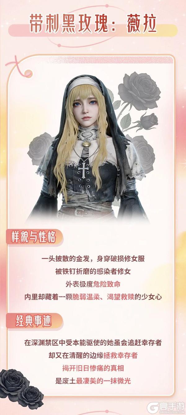 《明日之后》废土之上繁花正盛 重温那些照亮过你的“她力量”