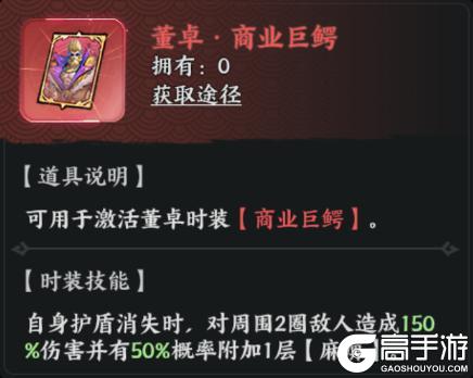 《百战群英》武将攻略：「董卓」武将技能、搭配详解