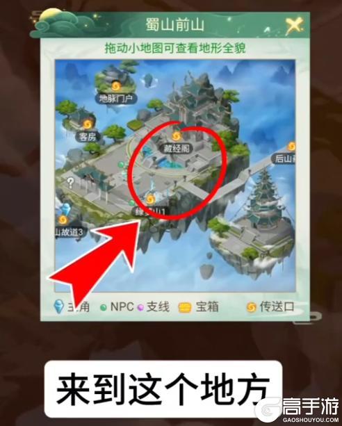 《仙剑奇侠传：新的开始》隐藏成就：尘封的故事