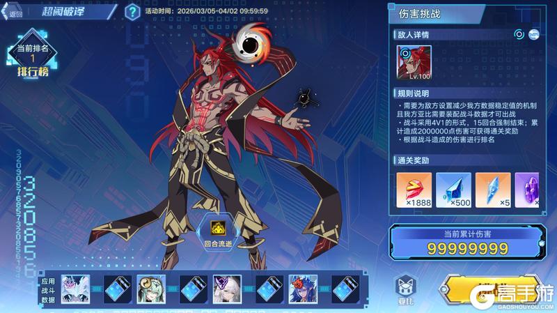 《奥拉星》3月26日版本公告和优化内容