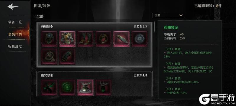 《古魂》配装攻略：装备选择与词条搭配心得攻略！