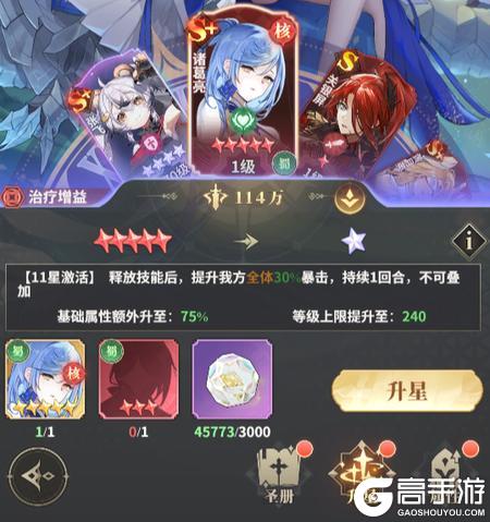 决斗学院全流程升星材料消耗详解